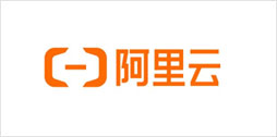 三思科技合作客戶:阿里云